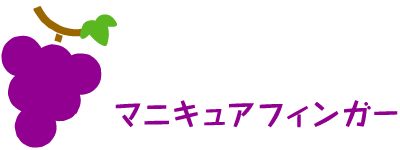 ぶどう