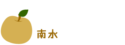 ぶどう