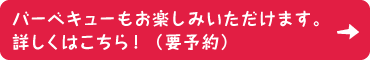 詳しくはこちら