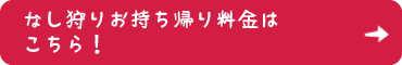 詳しくはこちら